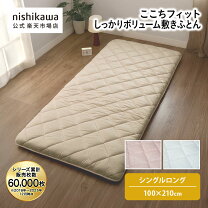 楽天市場】ココネル 布団 西川の通販