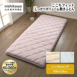 nishikawa(����)���� �������t�B�b�g ��������{�����[���~���ӂƂ� �i�V���O�������O�j100×210cm�v