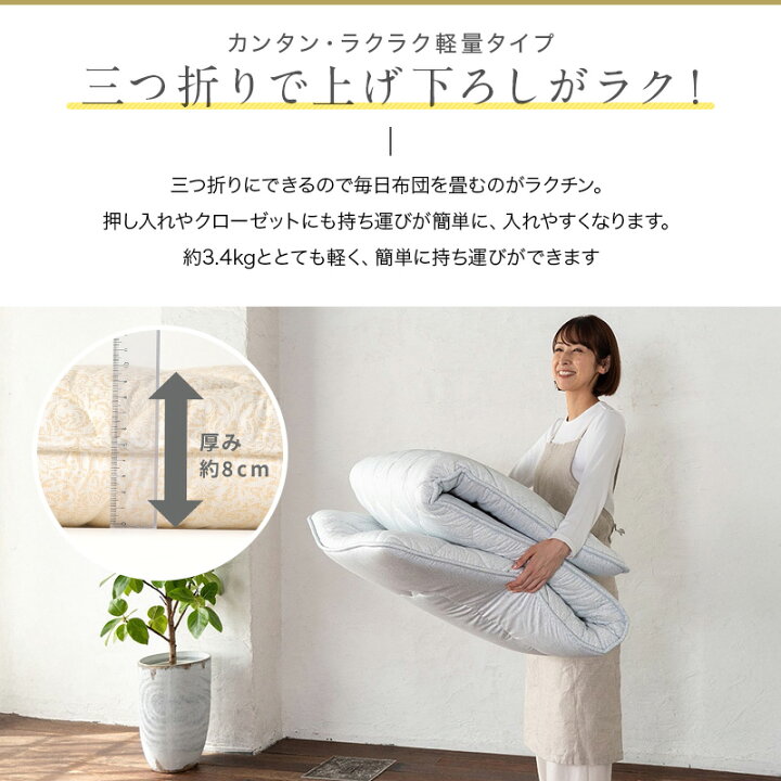 楽天市場】nishikawa(西川)公式 ここちフィット 軽量敷きふとん 