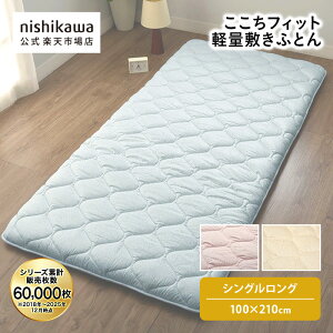 nishikawa(����)���� �������t�B�b�g �y�ʕ~���ӂƂ� �i�V���O�������O�j100×210cm