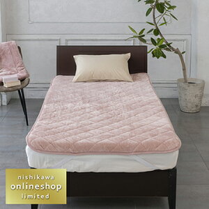 【10/30限定!5%OFFクーポン】nishikawa(西川)公式ショップ限定 吸湿発熱あったか敷きパッド (セミダブル) 120×205cmおすすめ/中わた3層構造/吸湿発熱/蓄熱・抗菌/ボリューム/あったか毛布素