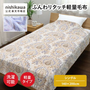 nishikawa()yAEgbgzӂ^b`yʖѕz (VO)140×200cm^|GXe100^y^@OK݌Ɍɂʉi