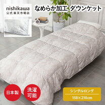楽天市場】布団 ダウン85 フェザー15 西川の通販