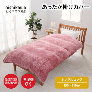 nishikawa() yAEgbgz|ӂƂJo[150×210cm VOOTCY  zMfނł ӂӂѕzn TCht@Xi[t @OK ݌Ɍ