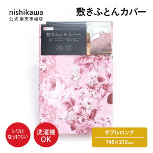 y|Cg15{&7%OFFN[| 1420:00~1823:59z nishikawa() yAEgbgz~ӂƂJo[145×215cm _uOTCY  VɂȂɂ @OK ݌Ɍɂʉ