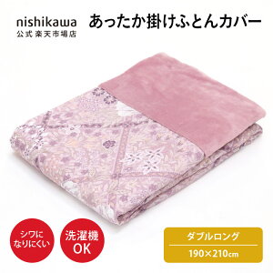 yԌI|Cg15{z nishikawa() yAEgbgz|ӂƂJo[190×210cm _uOTCY  VɂȂɂ @OK ݌Ɍɂʉi
