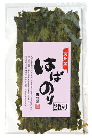 房州名産　はばのり2枚入品質保証　入札品令和七年1月収穫