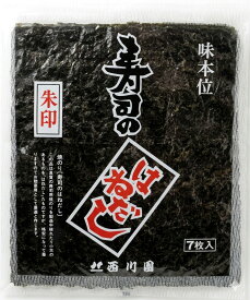 プレミアム 寿司 はねだし 朱印 有明海 4袋28枚セット 味本位　送料無料　1680円