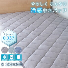 敷きパッド 冷感 シングル sale 強 ベッドパッド 敷パット 夏用 夏 接触冷感 ひんやり 熱がこもらない 涼しい 来客用 家族用 帰省 冷たい ゴム付き 布団 ふとん 敷き布団 マットレス カバー 寝具 100×205 sps0004 佐川