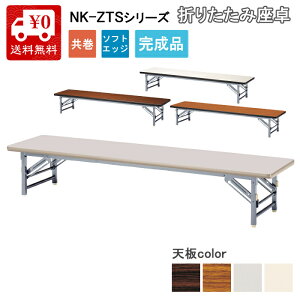 yz@ll i ܂肽ݍ [e[u   Ɩp  c  K  W  jVLH NISHIKI 180cm/150cm s45cm/60cm 33cm 1845 1860 ؖ O