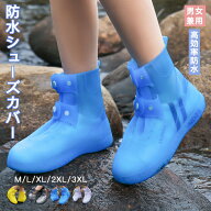 「新登場＆大人気」シューズカバー 雨具 靴用防水カバー 通勤 通学 快適 旅行 履きやすい キャンプ アウ…