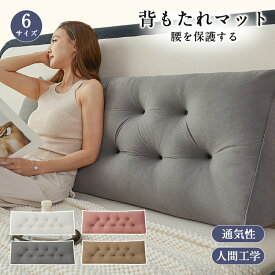 背もたれクッション クッション 三角枕 三角クッション 背もたれ 低反発 腰痛対策 姿勢矯正 ソファー ベッドクッション うつ伏せ 枕 大きい 洗える 読書 三角ボルスター ヘッドボード 背中クッション 大型 寝室 リビング 和室 たたみ 背面ケア ソフトクッション フリース