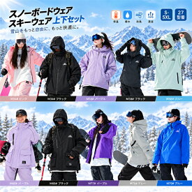 「高品質&全28種類&超人気」スキーウェア スノーボードウェア メンズ レディース 上下セット セットアップ 中綿 裏起毛 撥水 防風 ボードウェア スノボウェア スノーボード スノボー スキー スノボーウェア スノーウェア ジャケット パンツ ズボン
