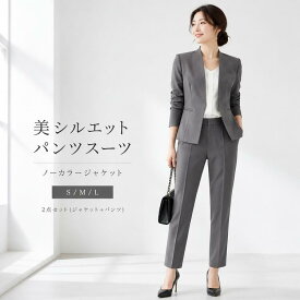 パンツスーツ レディース 2点セット ノーカラージャケット テーパードパンツ ビジネススーツ セットアップ 通勤 オフィス 入学式 卒業式 セレモニー ネイビー グレー S M L 母 服装