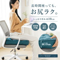 椅子 クッション 座布団 厚手 10cm 洗える チェアクッション オフィス 椅子用 クッション 四角 45×45cm …