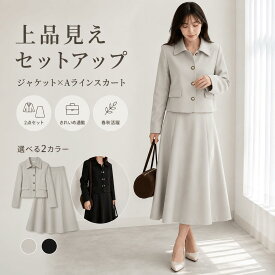 セットアップ レディース スカートスーツ 2点セット ジャケット フレアスカート 長袖 ショート丈 襟付き きれいめ 韓国風 上品 通勤 オフィス 春 秋 ブラック ライトグレー M L セレモニースーツ