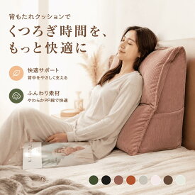 背もたれ クッション ベッド 三角クッション ソファー 腰枕 ベッド用 リラックスクッション テレビ 大きいサイズ インテリア ベッド用 多機能 家庭用 背もたれクッション ベッドサイズ 読書 寝ながら ロング 三角ボルスター 大型 腰痛 対策 ソファ 寮 背当てクッション