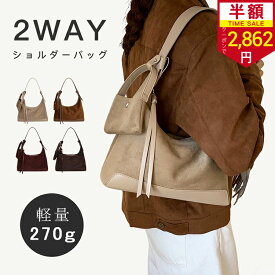 【楽天スーパーSALEで最安2,862円】ショルダーバッグ レディース 2way ミニポーチ付き 軽量270g 9cmマチ広 A5収納 斜めがけ ショルダー 手提げ 3WAY 高級PU 合皮 お手入れ簡単 通勤 デート カジュアル オフィス 5カラー ギフト 母の日