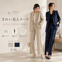 楽天市場】テーラードジャケット ベージュ（パンツタイプ｜スーツ 