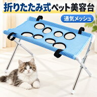 ペット グルーミングハンモック スタンド付き トリミング台 犬 猫 折りたたみ ペット美容台 爪切り シャ…