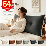 「楽天スーパーSALE・半額以下」背もたれクッション クッション 三角枕 三角クッション 背もたれ 低反発 …