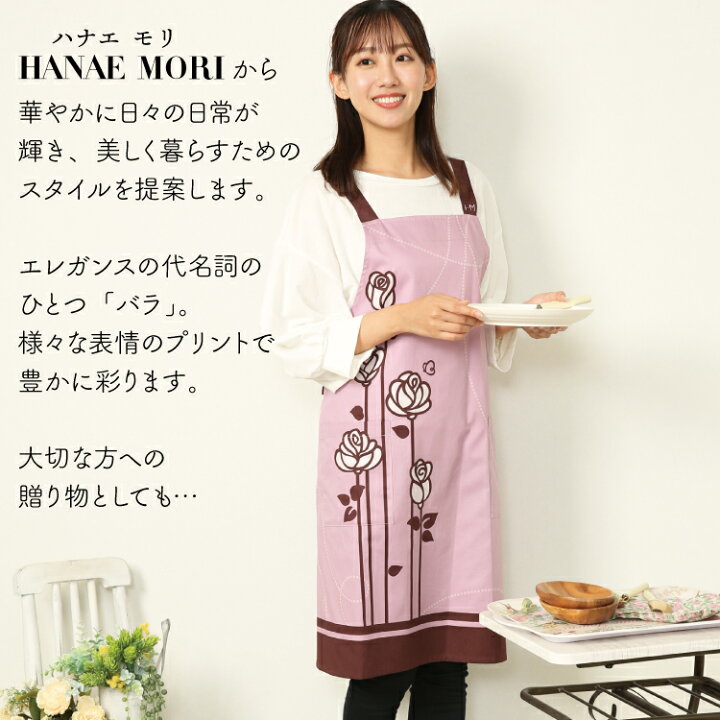 楽天市場】＼ネコポス送料無料／ HANAE MORI ハナエ モリ エプロン 