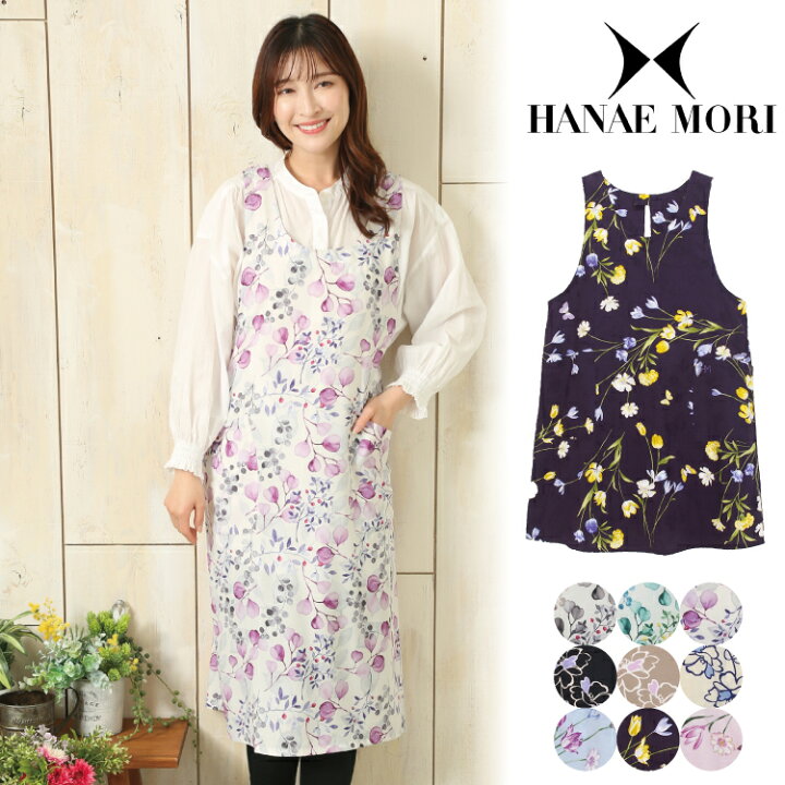楽天市場 ネコポス送料無料 Hanae Mori ハナエ モリ エプロン ワンピース おしゃれ かわいい ハナエモリ 花柄 リーフ柄 森英恵 背付きエプロン クロスエプロン レディース 上品 爽やか フラワー 母の日 ギフト プレゼント 人気 ブランド ｍ ｌ