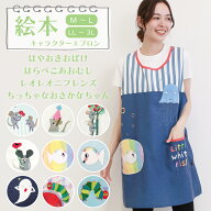 エプロン 保育士 キャラクター 絵本 絵本シリーズ 大人 ショート丈 かぶるだけ はらぺこあおむし はやお…