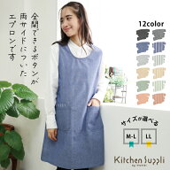【ギフト可】エプロン 保育士 かぶるだけ おしゃれ かわいい ワンピース レディース ロング丈 90cm丈 保…