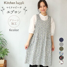 ＼ネコポス送料無料／ エプロン おしゃれ かぶるだけ 保育士 ワンピース 軽い マイクロピーチ レディース かぶりタイプ 花柄 鳥 シマエナガ 無地 プリーツ加工 幼稚園 介護士 看護師 大人用 かわいい 母の日 プレゼント ギフト Kitchen Suppli キッチンサプリ M〜L sa2301 $$