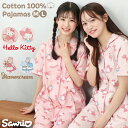 ＼50％offクーポン対象／パジャマ レディース 半袖 夏用 夏 綿100％ ハローキティ かわいい サンリオ キャラクター 前開き ブロード素材 テーラー襟 シャツパジャマ 上下セット ルームウェア 総柄 大人用 M L sazac サザック san1799 san1801 san1799all 圧縮