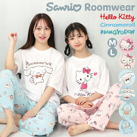＼期間限定価格4,500円⇒1,980円／ パジャマ レディース 半袖 夏用 夏 かわいい サンリオ キティ シナモロール ハンギョドン キャラクター ルームウェア セットアップ 天竺 上下セット 大人用 M L sazac サザック san1804 san1806 san1808 san1808all 圧縮