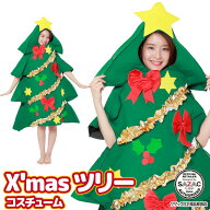 クリスマス コスプレ ツリー クリスマスツリー コスチューム クリスマスコスプレ 衣装 クリスマスコスチ…