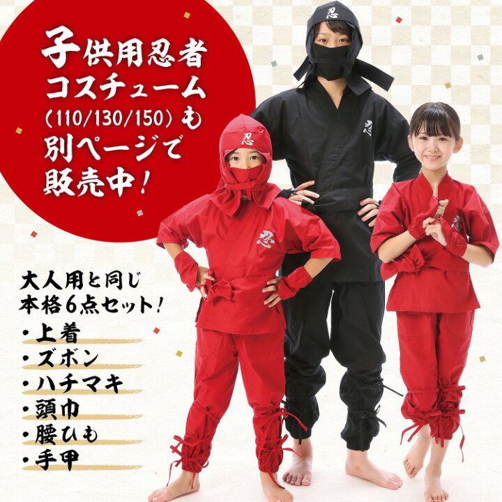 2022 新作 コスプレ コスチューム ハロウィン 忍者 子供 キッズ サイズ 110 子供用❣️ ハロウィン コスプレ 忍者 キッズ仮装 男の子 子供 イベント