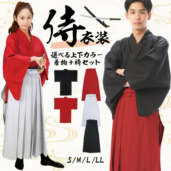 楽天市場 侍 コスチューム 大人用 るろうに剣心 神谷薫 緋村剣心 Samurai 明治剣客 浪漫譚 ハロウィン 衣装 変装 変身 コスチューム 黒 赤 外人 外国人 ギフト プレゼント コスプレ 仮装 学祭 イベント 佐川 Nishiki