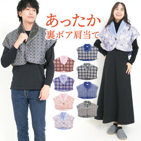 肩当て ダウン 肩あて ポンチョ 裏ボア ポンチョ ダウン プレゼント 男女兼用 レディース メンズ 軽い 暖かい ぽんちょ 就寝時に 秋冬 おじいちゃん おばあちゃん プレゼント ギフト あたたかい 敬老の日 91106 91107 95080 95079 91106all 佐川