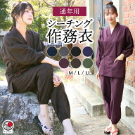 ＼送料無料／ 作務衣 レディース 女性 さむえ 無地 母の日 ギフト 作業着 部屋着 綿100％ 春 秋 婦人 女…