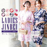 \ネコポス送料無料/ 甚平 レディース パジャマ ルームウェア 大人用 女性用 花車 桜吹雪 枝桜 牡丹 和柄 夏 夏祭り 浴衣柄 部屋着 花火大会 綿100% M L LL サイズ 1551 1552 1553 1558 jinlady-5 圧縮