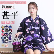 ＼20％OFFクーポン対象／大きいサイズ 甚平 レディース 大人 夏用 和柄 パジャマ ルームウェア 大人用 ひ…