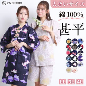 ＼20％OFFクーポン対象／ 甚平 レディース 大きいサイズ 大人 パジャマ 夏用 ひまわり 和柄 2026年 LL 2L 3L 4L 綿100％ おしゃれ かわいい 部屋着 大人用 jinbei じんべい 向日葵 朝顔 紫陽花 金魚 花柄 浴衣柄 夏 夏祭り 花火大会 24909 jinlady-2 圧縮