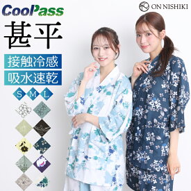 ＼25%OFFクーポン対象／ 甚平 レディース 大人 大きいサイズ 和柄 パジャマ 夏用 2026年 クールパス 涼しい 接触冷感 吸水速乾 可愛い 部屋着 シワになりにくい じんべい jinbei 紫陽花 ポリエステル100％ 浴衣柄 夏祭り 花火大会 女性用 高校生 S M L kwj001