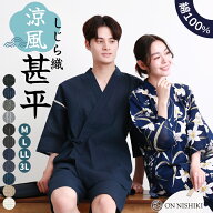 ＼20%OFFクーポン／ 甚平 メンズ しじら織り おしゃれ 部屋着 綿100％ パジャマ ルームウェア 涼しい 全1…