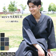 【ギフト可】作務衣 メンズ 夏用 綿100％ パジャマ しじら織り 父の日 ギフト 涼しい 夏 さむえ 作業着 …