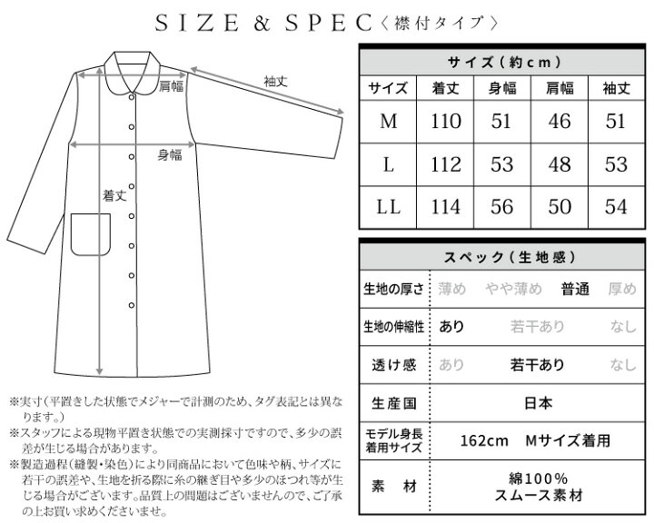 楽天市場】\宅配便送料無料/ ネグリジェ 日本製 綿100% 敬老の日 前開き 長袖 花柄 スムース素材 コットン100% 秋 春 ワンピース ロング丈 襟付 丸首 入院 産後 母の日 マタニティ パジャマ M L LLサイズ RoomSuplli ルームサプリ 49560 77344 49560all : Nishiki 楽天市場】\宅配便送料無料/ ネグリジェ 日本製 綿100% 敬老の日 前開き 長袖 花柄 スムース素材 コットン100% 秋 春 ワンピース ロング丈 襟付 丸首 入院 産後 母の日 マタニティ パジャマ M L LLサイズ RoomSuplli ルームサプリ 49560 77344 49560all : Nishiki