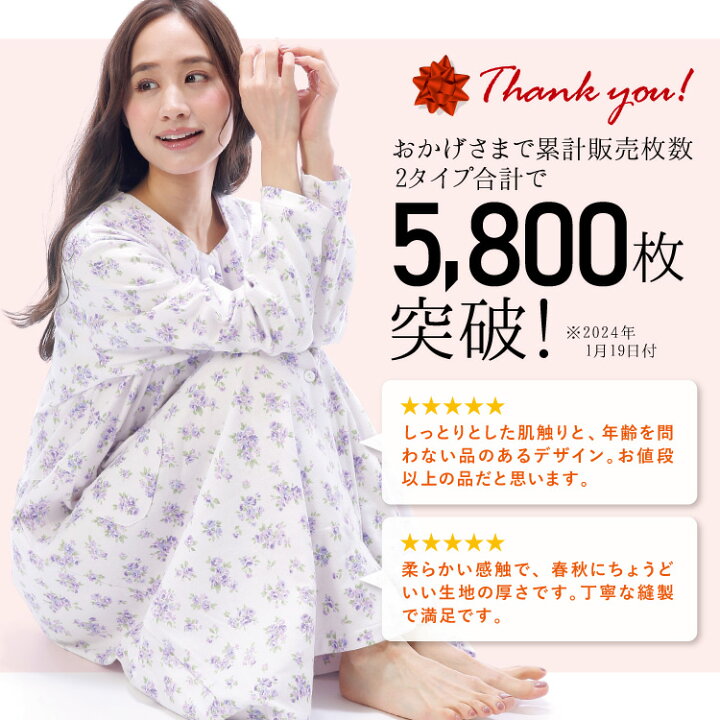 楽天市場 宅配便送料無料 ネグリジェ 日本製 綿100 敬老の日 前開き 長袖 花柄 スムース素材 コットン100 秋 春 ワンピース ロング丈 襟付 丸首 入院 産後 母の日 マタニティ パジャマ M L Llサイズ Roomsuplli ルームサプリ all Nishiki