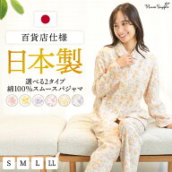 パジャマ 日本製 レディース 前開き 綿100% 長袖 春 秋 花柄 小花柄 スムース 母の日 ギフト 敬老の日 襟…