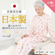 ＼20%OFFクーポン対象／【ギフト可】パジャマ 日本製 レディース 前開き 綿100% 小柄 長袖 春 秋 コット…