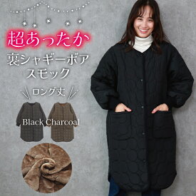 割烹着 かっぽう着 おしゃれ かわいい 前開き あったか 暖かい ロング丈 保育士 エプロン 長袖 袖付き 大人 冬 裏ボア 裏シャギー ボア スモック 無地 袖口ゴム リブ付き ギフト アウター 節電対策 アウトドア ガーデニング 北欧 gbs002