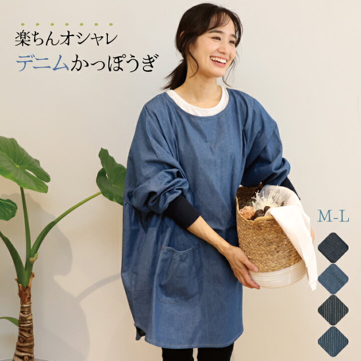 楽天市場】＼ゆうパケット送料無料／ 割烹着 おしゃれ かっぽう着  