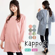 ＼200円OFFクーポン対象／＼ネコポス送料無料／ 割烹着 保育士 かわいい おしゃれ かっぽう着 無地 チェ…